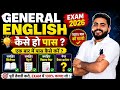 GENERAL ENGLISH PAPER KAISE हो पास ? | समझिए सिलेबस पैटर्न पिछला पेपर | पेपर कैसा आयेगा ?