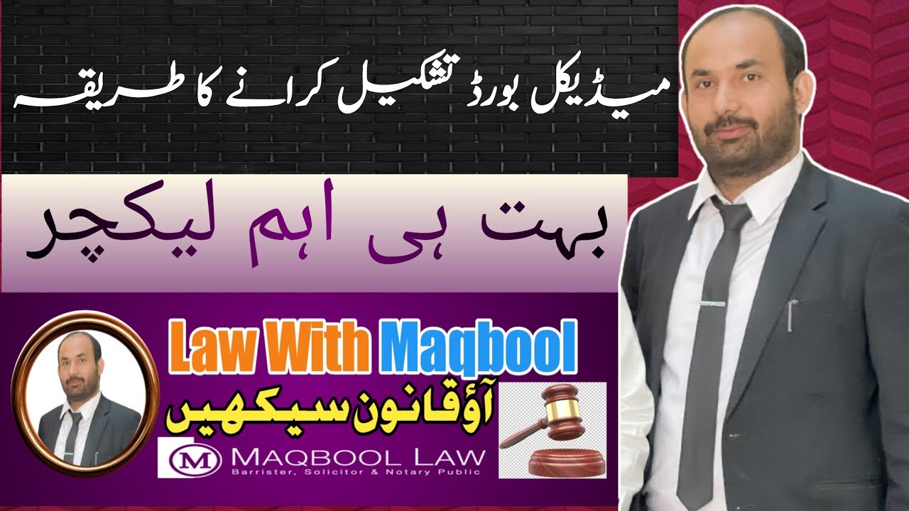 How To Move Application To Medical Board PPC Lectures Crpc Lectuers