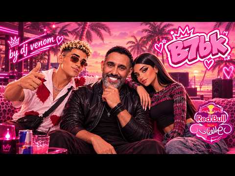 طب ب بحبك (العيون الحلوه دي) | حمو المرشدي وعمرو مصطفي | ريدبُل مزيكا صالونات |(DJ Venom Remix) 2026