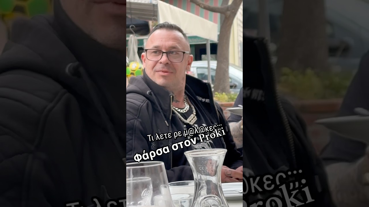 Φάρσα στον Proki