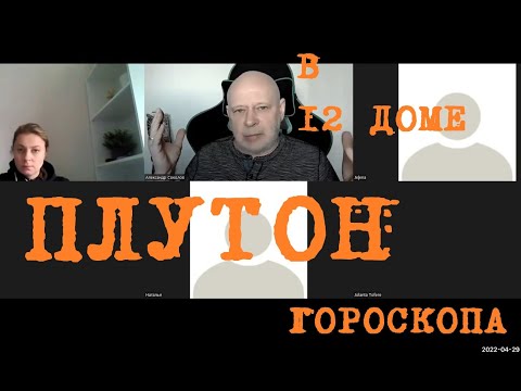 Видео: Какво е значението на името Гохар, характер и съдба