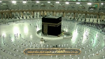 تلاوة رهيبة تفوق الوصف لسورتي البلد والشمس لبلبل الحرم د. عبدالله الجهني | عشاء 7-6-1442هـ.