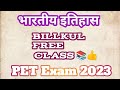 #UPSSSC#PETEXAM2023 #भारतीय#इतिहास #सिधुंघाटीसभ्यता,👍#BESTCLASS✍️
