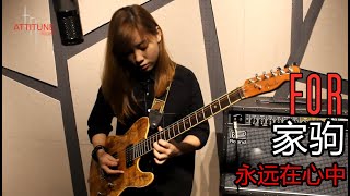 真的爱妳 by 陈佩贤 Jesslyn