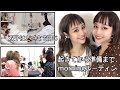 【fumiami】双子の朝は同じなのか!?
