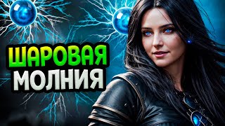 Diablo 4 - Чародейка билд Шаровая молния (Гайд)