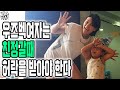 우즈벡 여자는 친정갈때 허락을 받아야 한다(한국남자의 인기는 우즈베키스탄에서 최고!!! 첫번째 썰)국제커플 국제결혼