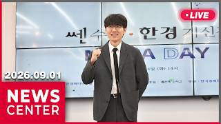 [LIVE] NEWSCENTER (2026-09-01)
