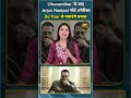 ‘Dhurandhar’ के बाद Arjun Rampal नॉर्थ अमेरिका DJ Tour से मचाएंगे धमाल #shorts #short