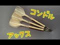 【CONDOR AXE】硬コンスタッキング音 #Shorts