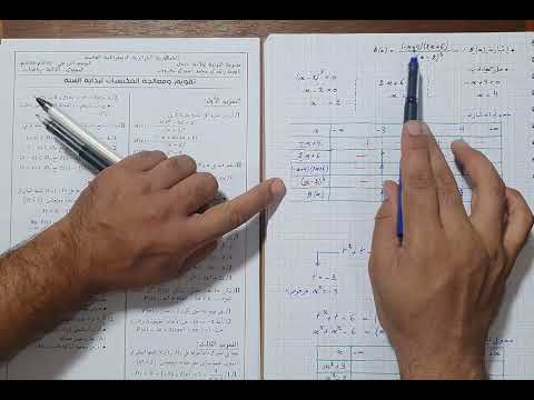 تمرين رقم 01 تقويم تشخيصي للمكتسبات القبلية من سلسلة الأستاذ أيمن عمورة