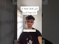 إجرو شوفوه سخرية ترند ضحك من القلب كوميديا نكت كوميديا ضحك مستمر نكت ضحك مستمر 