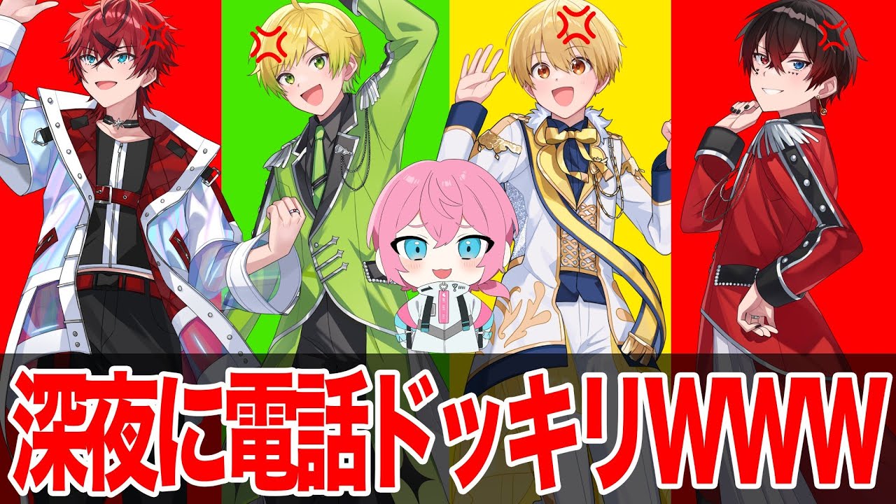 【神回】STPRメンバーに深夜に電話をかけ続けて、ドッキリしたらやばすぎたWWWWWWW【すとぷり/騎士A/アンプタック/めておら】