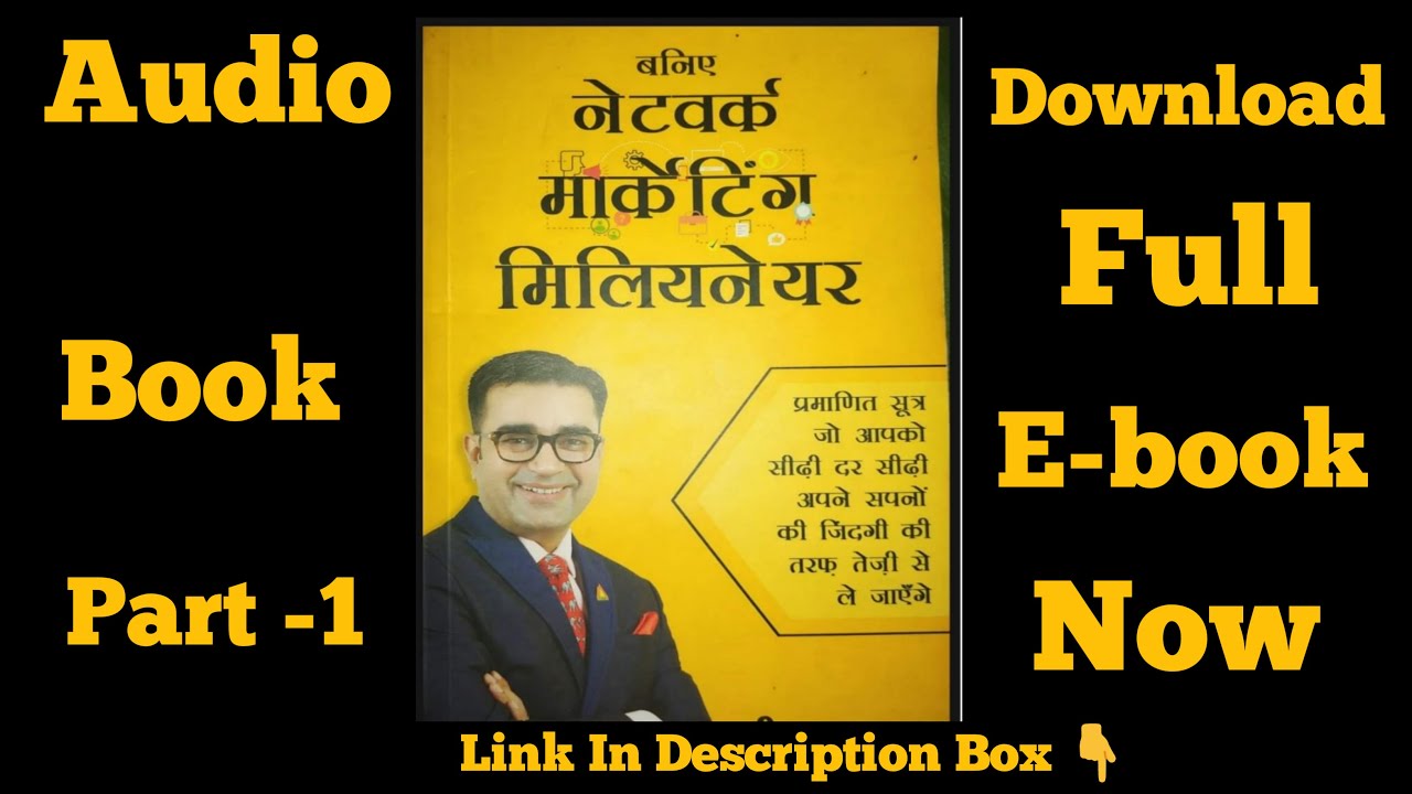 Be a Network Marketing Millionaire | Deepak Bajaj | Hindi Audio Book