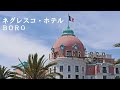 ネグレスコ・ホテル  BORO  歌詞付 Cover【オヤジが歌う名曲J-POP】 by  Shuya 泉州屋
