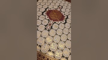 القارئ إدريس أبكر | سورة الإسراء