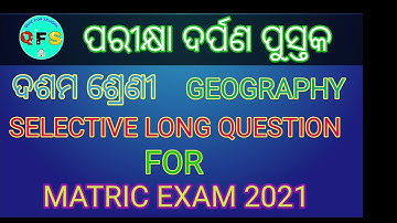 10th class geography selective long question for matric exam 2021