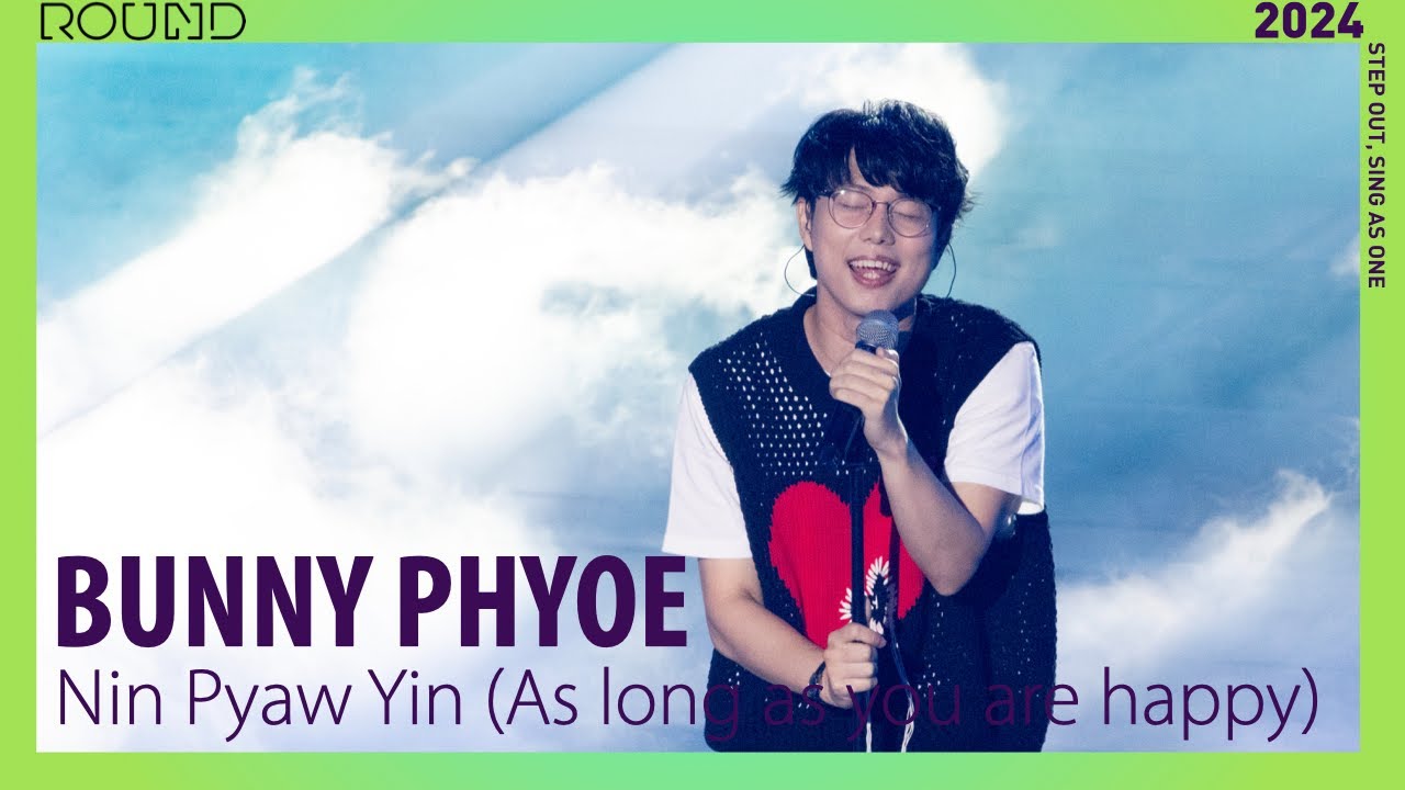(4K) [2024 ROUND FESTIVAL] 🇲🇲Bunny Phyoe - Nin Pyaw Yin (As long as you ...