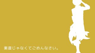 【aknk人力】素/直/じ/ゃ/な/く/て/ご/め/ん/な/さ/い/。【アモン】