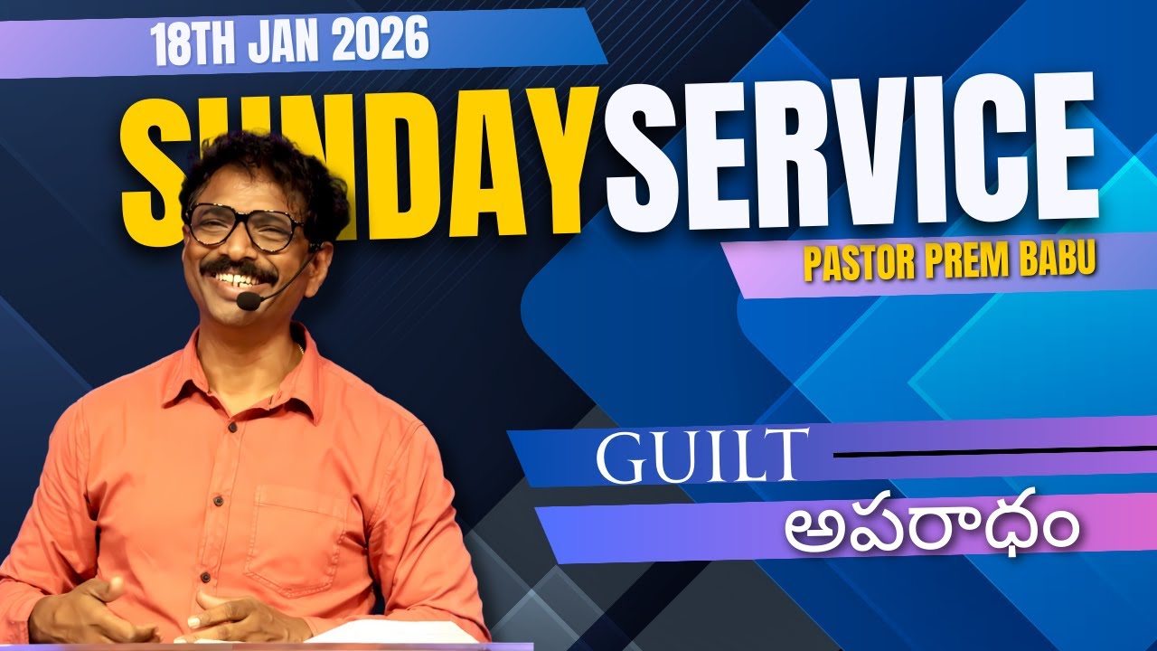 Sunday Service | Live | 18th Jan 2026 | Pastor Prem Babu | Sion ...