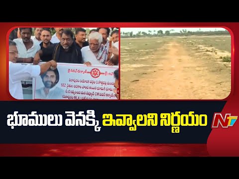 Kakinada SEZ Lands : కాకినాడ సెజ్ రైతులకు కూటమి ప్రభుత్వం ఊరట | DY CM Pawan Kalyan | NTV Telugu - NTVTELUGU