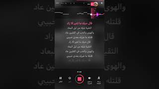 موسيقي اغنية ياما حاولت عبدالمجيد عبدالله-مع الكلمات