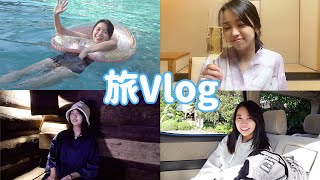 【vlog】1泊2日の温泉旅行♨️