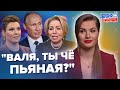 ВАЛЬКА-СТАКАН &quot;спалила&quot; ПУТІНА! / СОЛОВЙОВ рве і мече / СКАБЄЄВУ зупинили! | Обережно! Зомбоящик