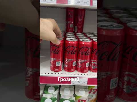 #чечня #кокакола - YouTube
