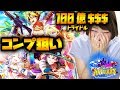 【白猫】とことんファルファラ狙いの南の島の100億$$$(トライドル)確定チケットもやるよ!【キャラガチャ】-実況プレイ