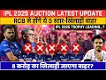 Ipl 2026 | Auction से पहले ये 5 खिलाड़ी Rcb से होंगे बाहर ? | Rcb Ipl 2026 Release Players List