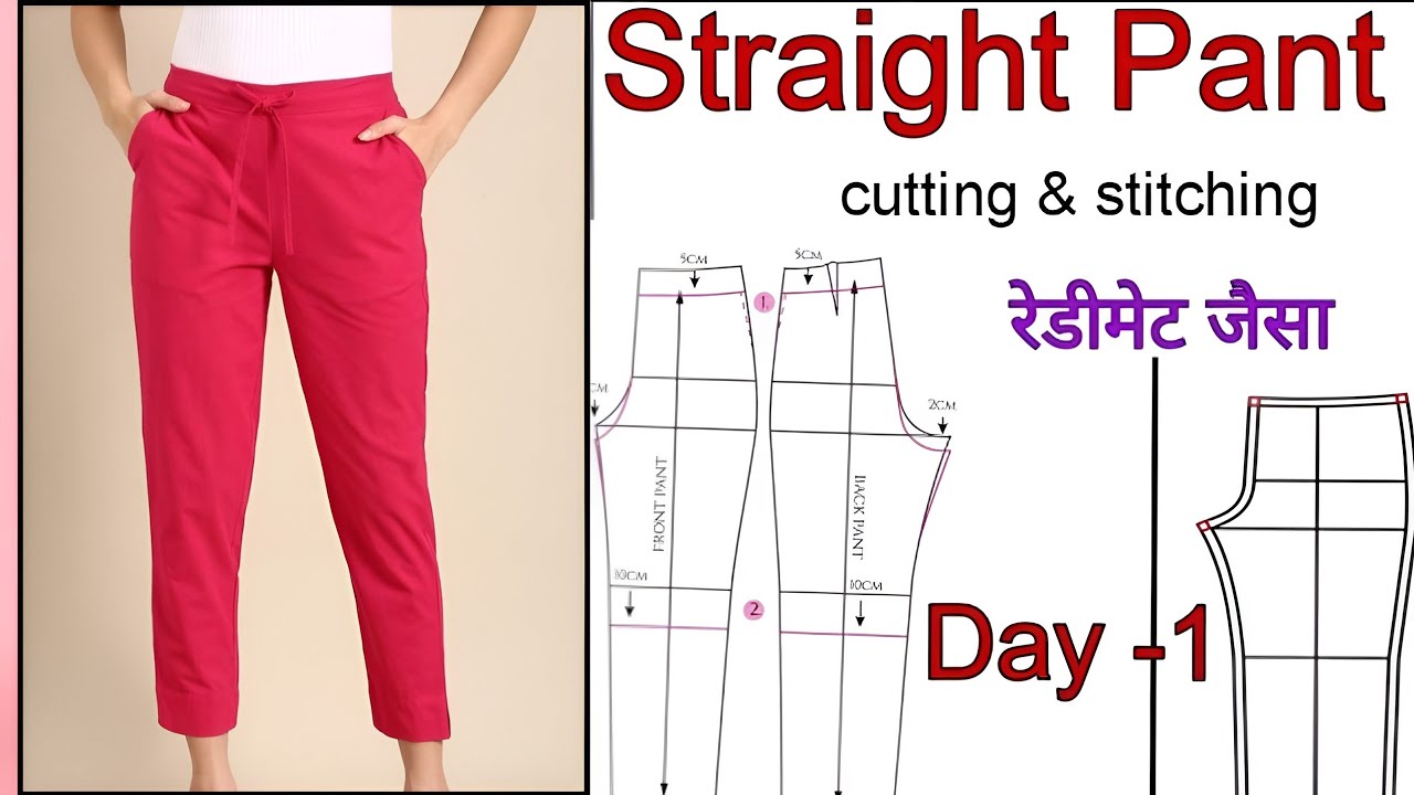 Bottom Class Day -2 ll Straight  Pant Cutting & Stitching ll Professional Pant Cutting 👖 