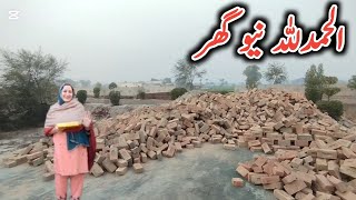 New Ghar k ly plot Pasand KR Lia || Mahi sial vlogs 