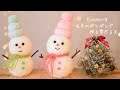 【100均DIY】毛糸のポンポンで作る雪だるま⛄️