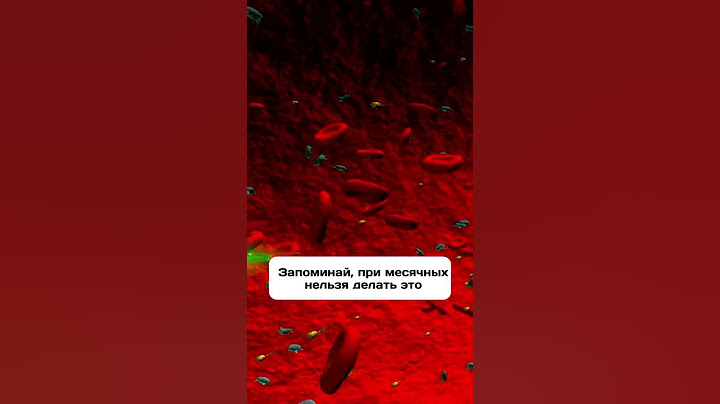 Что нельзя делать при месячных