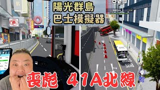 Roblox Sunny Isles: Bus Driver's Revenge! Beating an Aggressive Driver on Route 41A
