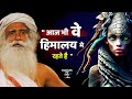      aliens  secret lake  mystery  kailash mansarovar yatra  sadhguru hindi