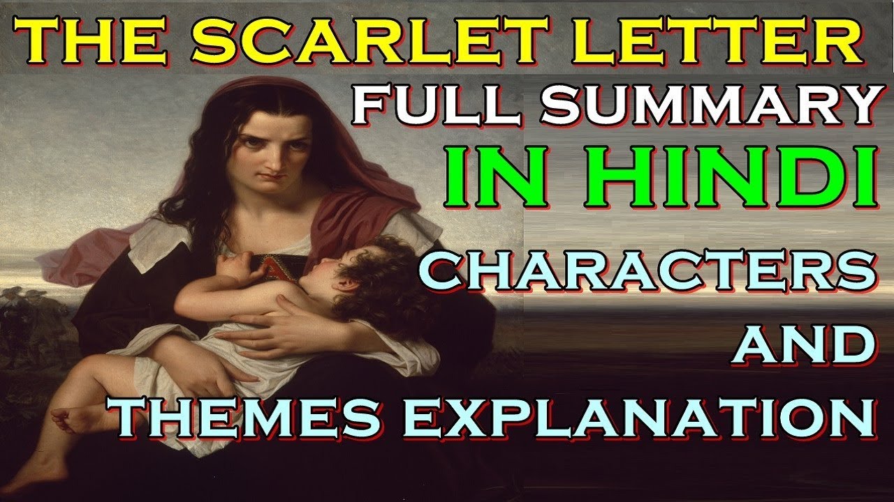 Реферат: Vengeance In The Scarlet Letter And The