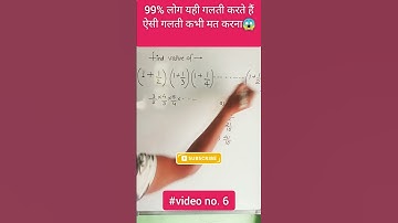 🔥 simplification part-6 | maths tricks #shortsfeed  #shorts  #youtubeshorts  @Dear Sir