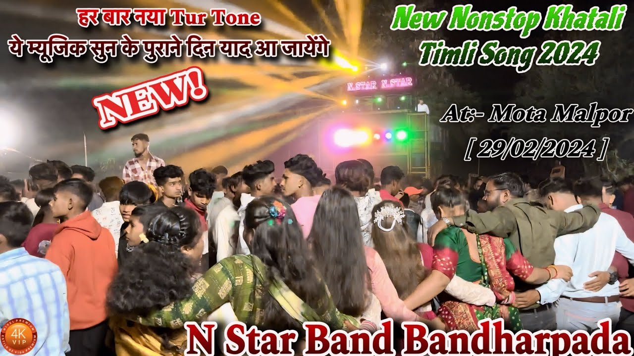 N STAR BAND BANDHARPADA || Nonstop Khatali Timli 2024 || हर बार नया #turtone Chale To N Star Chale
