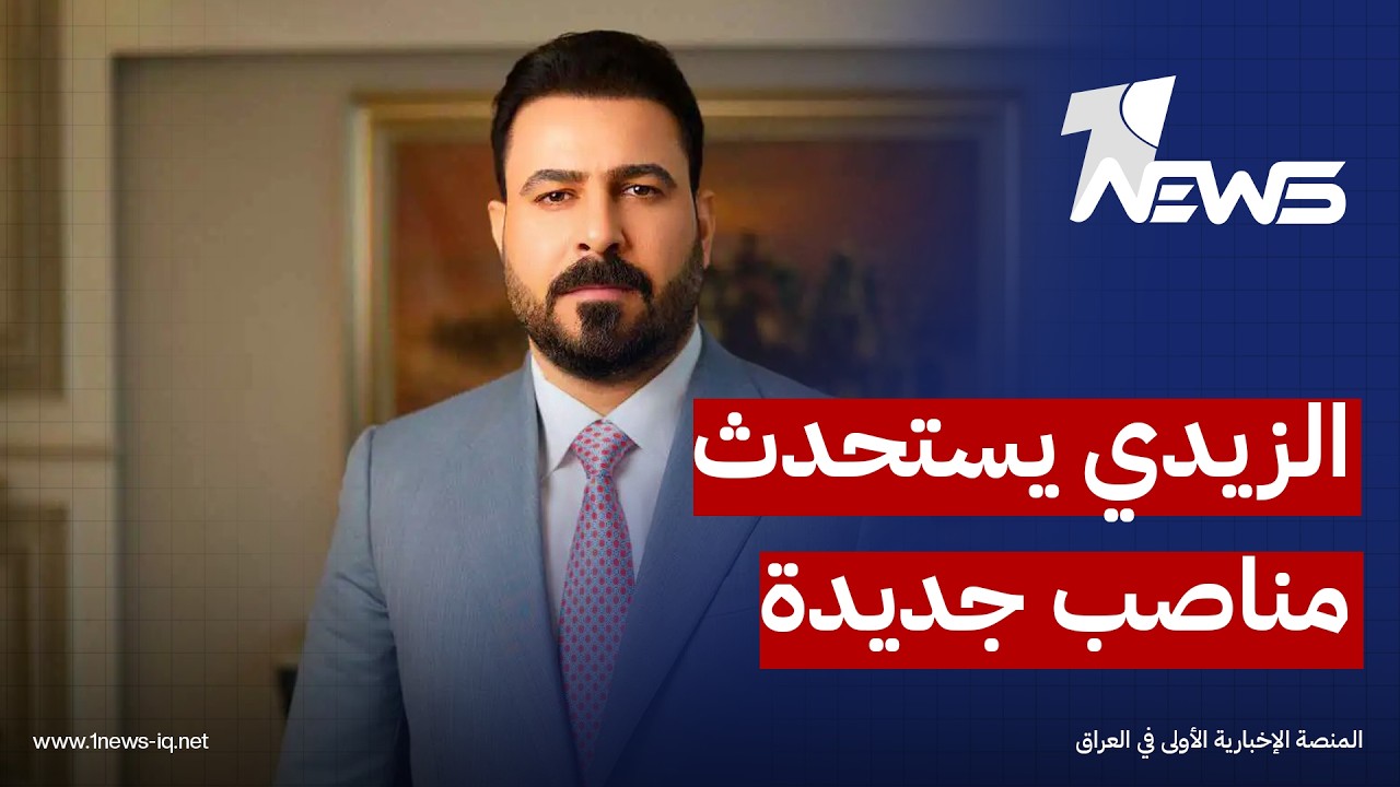 المدى: استحداث مناصب جديدة مثل نواب رئيس الوزراء ونواب رئيس الجمهورية وسيلة لإرضاء قوى سياسية
