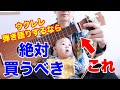 【弾き語りに必須アイテム】カポタストの使い方