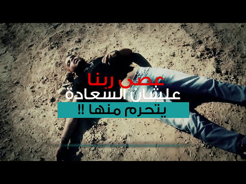 ليه العاصي غبي اسمع و ركز في كل كلمة هتسمعها د حازم شومان