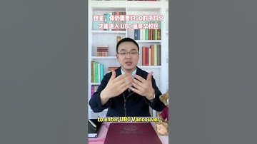 #UBC  #undergraduateadmissions  #admission #rate #average #ubc #ubco #uoft #mcgill #waterloo