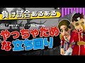 【第五人格】『知ってるだけですぐに改善できるミスもある！これだけはやめよう』が詰まった1試合【IdentityV】
