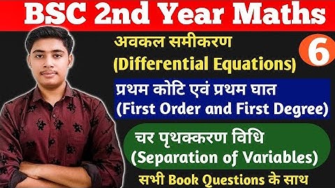 Variable Separation Method Exercise Questions | Differential Equation bsc 2nd year | Lecture 6