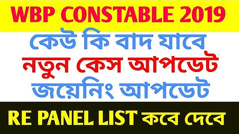 WBP Constable 2019 Re Panel List Publish Date/নতুন কেস আপডেট/জয়েনিং আপডেট