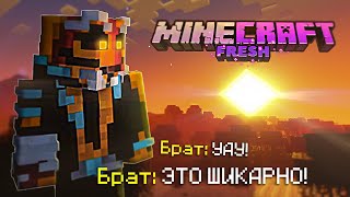 Мой Брат Впервые Выживает На Сборке Майнкрафт Freshcraft