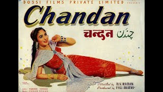 Radio Ceylon 03-02-2021~Wednesday Morning~03 Ek Hi Film Se -चंदन, 1958, Rajendra Krishn, MadanMohan