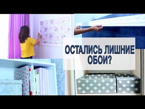 Панно из остатков обоев на стену своими руками